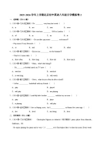 2025-2026学年上学期北京初中英语八年级开学模拟卷2
