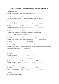 2025-2026学年上学期福建初中英语九年级开学模拟卷2