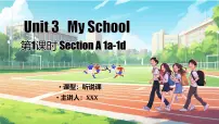 英语鲁教版（五四学制）（2024）Unit 3 My School Section A教学演示ppt课件