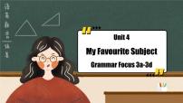 初中鲁教版（五四学制）（2024）Unit 4 My Favourite Subject Section A课文内容ppt课件