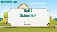 牛津译林版（2024）八年级上册（2024）Unit 2 School lifeIntegration课文课件ppt