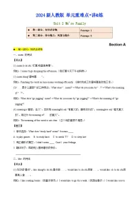 初中英语人教版（2024）七年级上册（2024）Unit 6 A Day in the Life Section A课后作业题