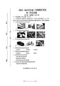 2024～2025学年山东省济宁学院附属中学八年级下(五四制)英语期末考试试卷(含答案)