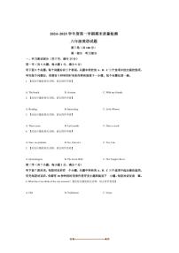 2024～2025学年湖北省武汉市江汉区八年级下期末考试英语试卷(含答案)