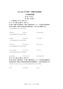 2024～2025学年湖北省武汉市江汉区八年级下期末考试英语试卷(含答案)