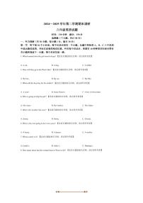 2024～2025学年山东省聊城临清市八年级下期末考试英语试卷(含答案)