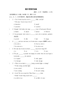 期中学情评估卷(含答案)2025-2026学年译林版八年级英语上册