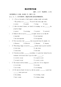 期末学情评估卷(含答案)2025-2026学年译林版八年级英语上册