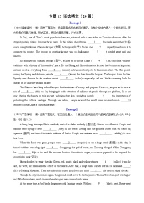专题13 语法填空（20篇）（全国通用）-2025年中考英语一模试题分类汇编
