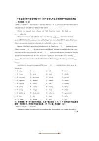 2023～2024学年广东省深圳市外国语学校八年级上期中英语模拟考试试卷
