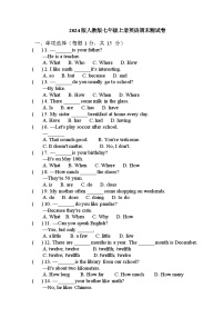 2024版人教版七年级上册英语期末测试卷含答案