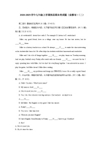 2024-2025学年七年级上学期英语期末考试题（成都市）（二）含答案