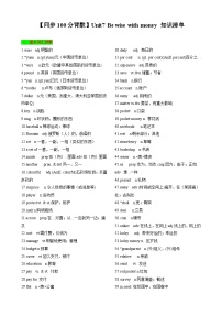 初中英语牛津译林版（2024）七年级上册（2024）Unit 7 Be wise with money优质学案