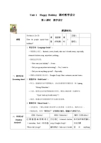 人教版（2024）八年级上册（2024）2a-2f教案