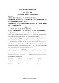 2024～2025学年湖北省荆州市沙市区八年级下期末考试英语试卷(含答案)