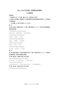 2024～2025学年河南省驻马店市西平县八年级下6月期末英语试卷(含答案)