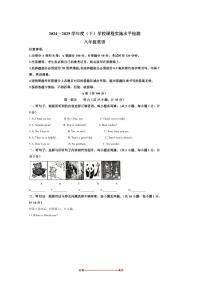 2024～2025学年四川省成都市温江区八年级下7月期末英语试卷(含答案)