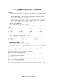 2024～2025学年广东省广州市黄埔区七年级下英语期末考试卷(含答案)