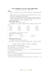 2024～2025学年广东省广州市黄埔区七年级下英语期末考试卷(含答案)