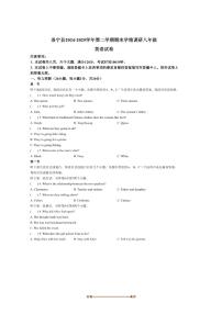 2024～2025学年河南省洛阳市洛宁县八年级下期末英语试卷(含答案)