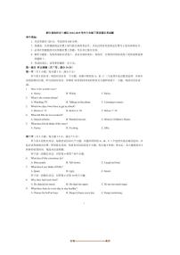 2024～2025学年浙江省杭州市上城区七年级下英语期末考试卷(含答案)