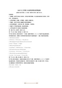 2024～2025学年湖南省长沙市长沙县八年级下期末月考英语试卷(含答案)