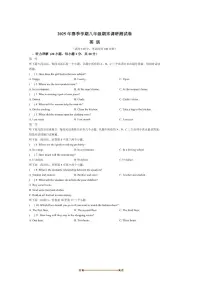 2024～2025学年河南省驻马店市遂平县八年级下期末英语试卷(含答案)