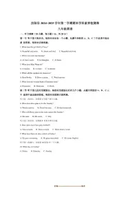 2024～2025学年河南省洛阳市汝阳县八年级下6月期末考试英语试卷(含答案)