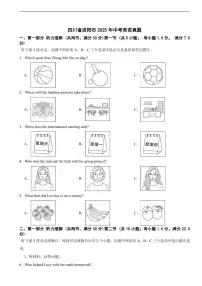 四川省资阳市2025年中考英语真题及答案