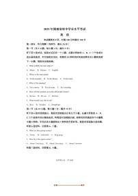 2025年湖南省中考英语真题试卷(含解析)