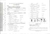 河南省洛阳市新安县2023-2024学年七年级上学期1月期末英语试题