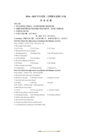 2024～2025学年黑龙江省大庆市杜尔伯特蒙古族自治县八年级下7月期末英语试卷(含答案)
