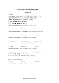 2024～2025学年浙江省绍兴市诸暨市八年级下期末考试英语试卷(含答案)