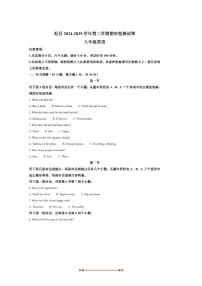 2024～2025学年河南省开封市杞县八年级下期末考试英语试卷(含答案)