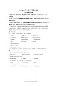 2024～2025学年山东省泰安市肥城市八年级下期末考试英语试卷(含答案)