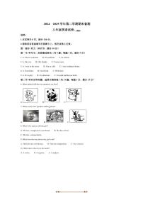 2024～2025学年河北省邢台市任泽区八年级下期末考试英语试卷(含答案)