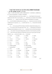 2024～2025学年广东省广州市广州中学七年级上期中英语试卷