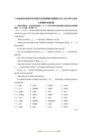 2024～2025学年广东省深圳市龙岗区华中师范大学龙岗附属中学集团校七年级上期中英语试卷