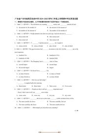 2024～2025学年广东省广州市越秀区执信中学八年级上期中英语试卷