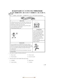 2024～2025学年浙江省金华市永康市七年级上期末英语试卷