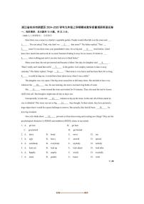 2024～2025学年浙江省杭州市拱墅区九年级上期末教学质量调研英语试卷
