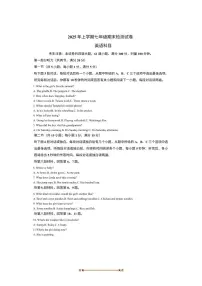 2024～2025学年湖南省长沙市学校七年级下6月期末英语试卷(含答案)