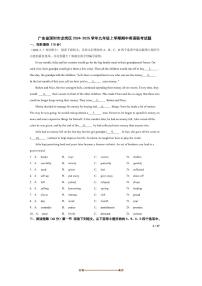 2024～2025学年广东省深圳市龙岗区九年级上期中英语联考(月考)试卷