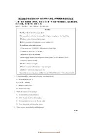 2024～2025学年浙江省金华市东阳市八年级上期末考试英语试卷