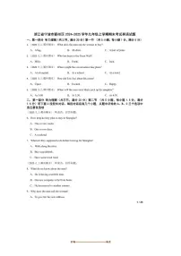 2024～2025学年浙江省宁波市鄞州区九年级上期末考试英语试卷