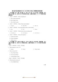 2024～2025学年浙江省宁波市鄞州区七年级上期末英语试卷