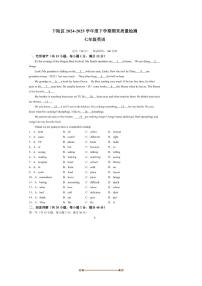 湖北省黄石市下陆区2024～20205学年七年级下英语期末试卷(含答案)