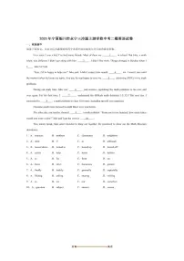 2025届宁夏银川三沙源上游学校九年级下中考二模英语试卷(含答案)