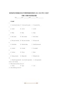 2024～2025学年陕西省西安市新城区西光中学教育集团多校协作八年级下6月期末考试英语试卷(含答案)