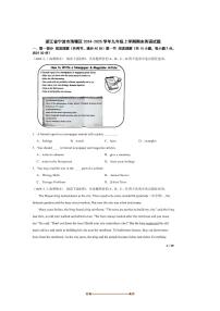 2024～2025学年浙江省宁波市海曙区九年级上期末英语试卷